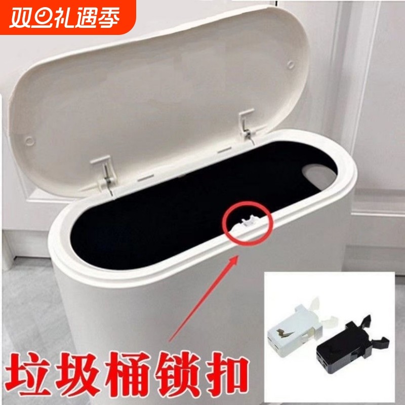 垃圾桶开关卡子配件卡扣面板弹簧MS自锁弹盖按钮眼镜盒锁扣按压式