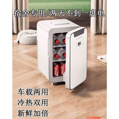 海尔适用车载迷你小冰箱宿舍小型母乳单人用冷藏箱车家两用冷冻