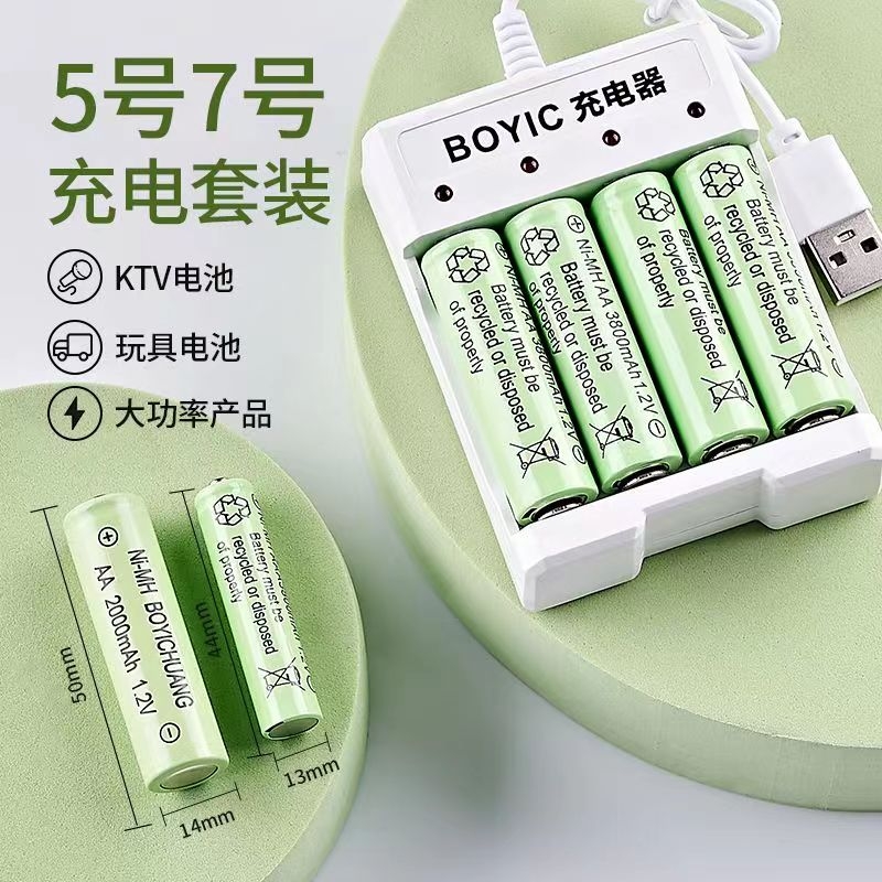 太阳能灯指纹锁充电电池