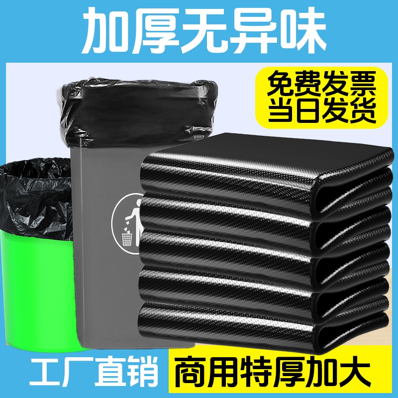 大垃圾袋大号商用加厚黑色特大平口塑料袋环卫特大桶特厚超厚厨房