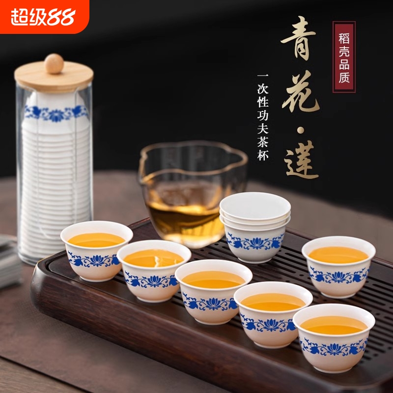 稻壳一次性茶杯青花瓷高端功夫杯