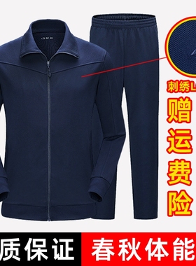 体能训练服春秋季套装男女长袖速干体能服户外运动秋冬款体能服装