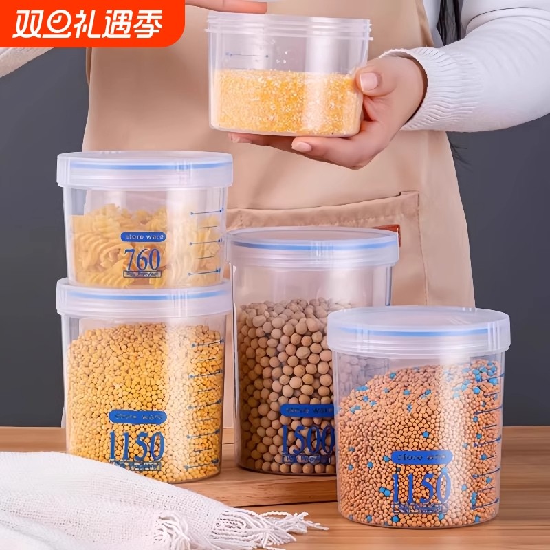 密封罐塑料食品罐茶叶罐储物罐收纳罐五谷杂粮厨房零食冰箱收纳盒