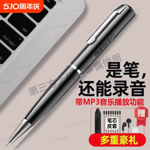录音笔专业高清降噪学生上课会议大容量MP3随身听一键录音神器