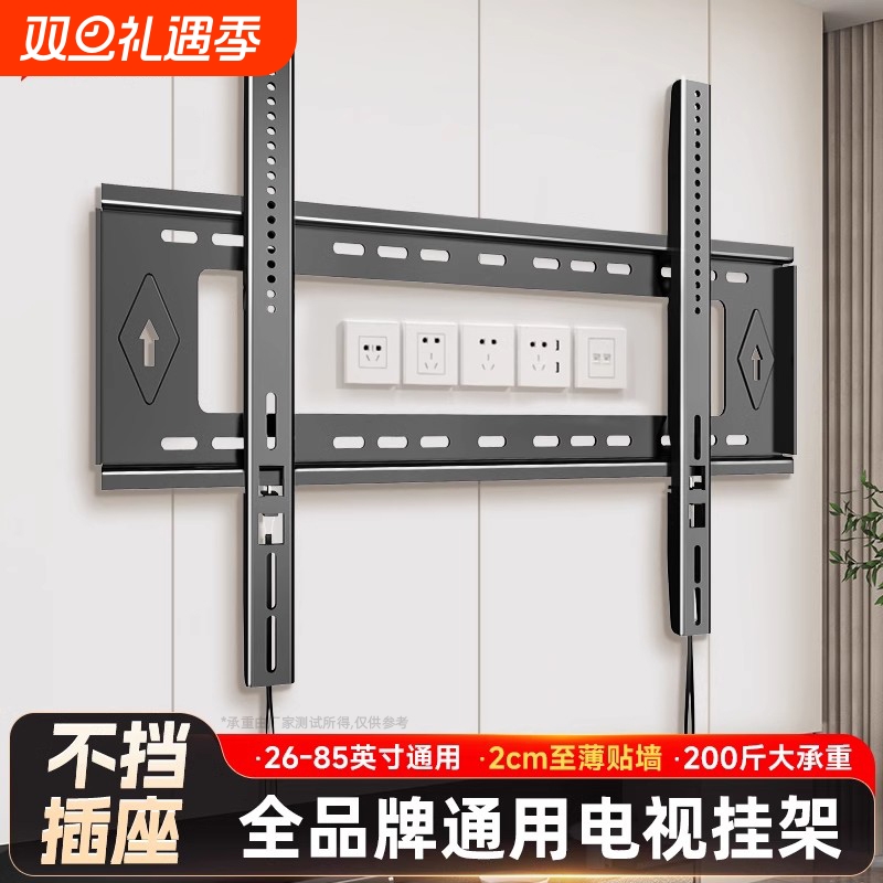 电视机挂架通用墙璧支架适用于海信创维TCL等55/65/85/100寸