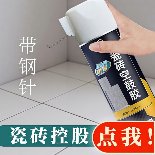 瓷砖修补剂速干粘合|万人加购