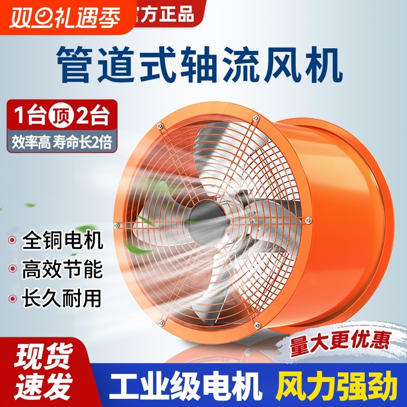 工业强力轴流风机厨房吸油烟专用高速抽风机大功率圆筒排气扇换气