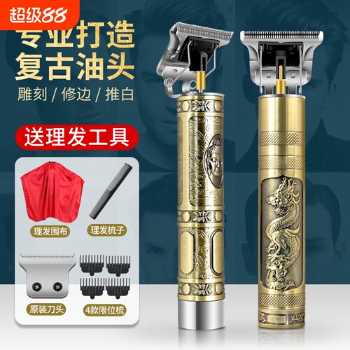 T9自己在家剪发理发器