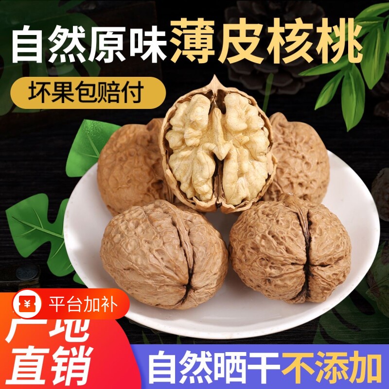 核桃2026新货纸皮核桃云南特产薄皮核桃仁原味新鲜生核桃坚果零食
