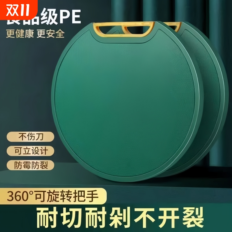 【5000+人购买】家用PE砧板案板