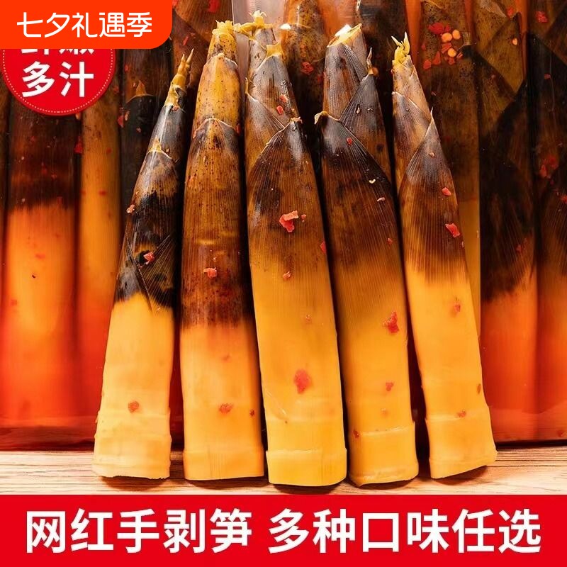 网红手剥笋开袋即食泡椒竹笋尖手拨笋香辣手撕笋爽口独立包装零食