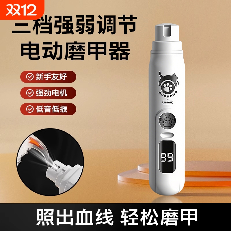 宠物电动磨甲器猫咪指甲剪刀钳泰迪狗狗指甲新手打磨剪爪用品LED