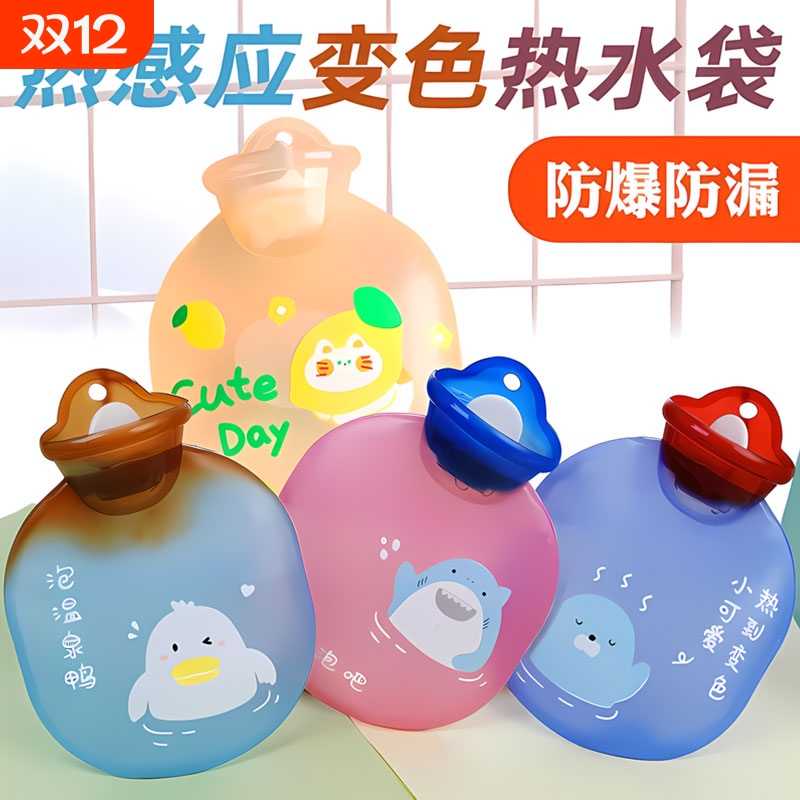 2025新款变色热水袋暖水袋注水冬天暖手宝被窝专用暖宝宝新型防爆