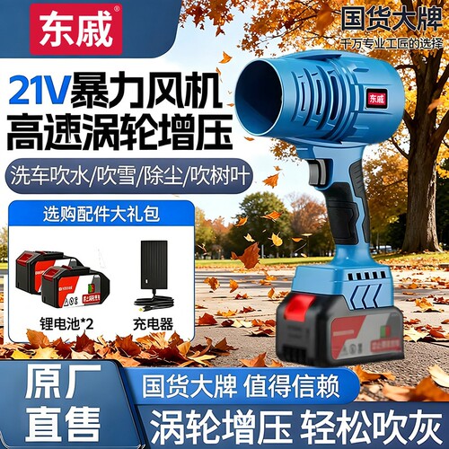 东城款暴力涡轮风扇无级变速风机