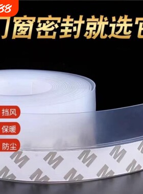 门缝密封条防风玻璃门防风漏风条