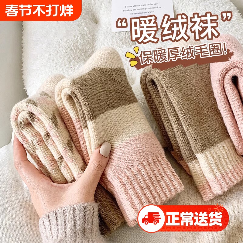 加厚加绒袜子女款秋冬仿羊毛中筒袜厚羊绒睡眠地板袜保暖月子长袜