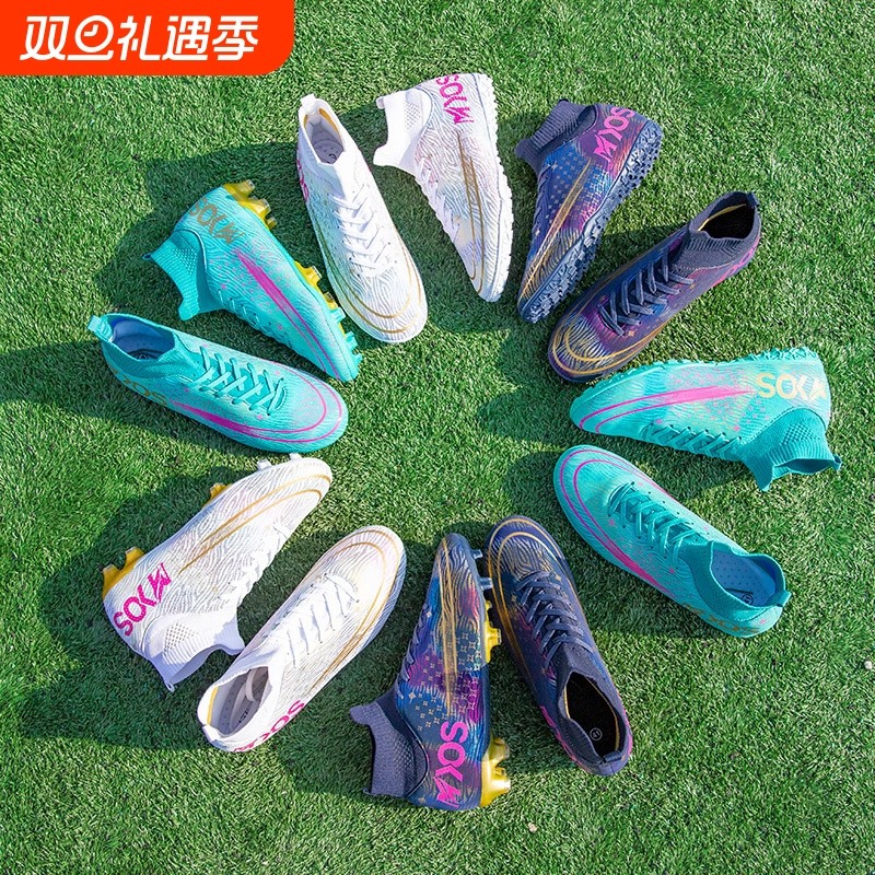 男女同款运动足球鞋透气防滑长钉碎钉青少年足球运动