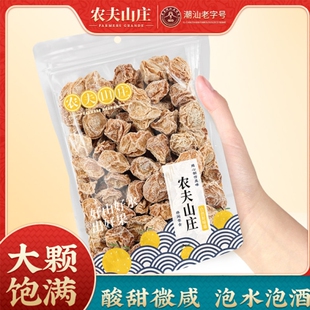 农夫山庄甘甜话梅正宗九制话梅皇干孕妇蜜饯咸酸梅子乌梅青梅酸甜