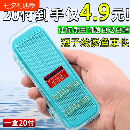 鱼钩成品短子线双钩25cm套装袖钩金海夕金袖渔具鲫鱼海钓鱼线溪流