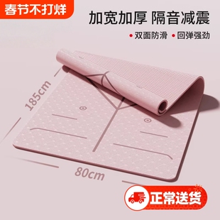 TPE瑜伽垫子女士专用减震防滑地垫家用加厚运动健身隔音加宽专业