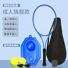 网球训练器单人打带线回弹自练神器一个人网球拍儿童套装成人在线