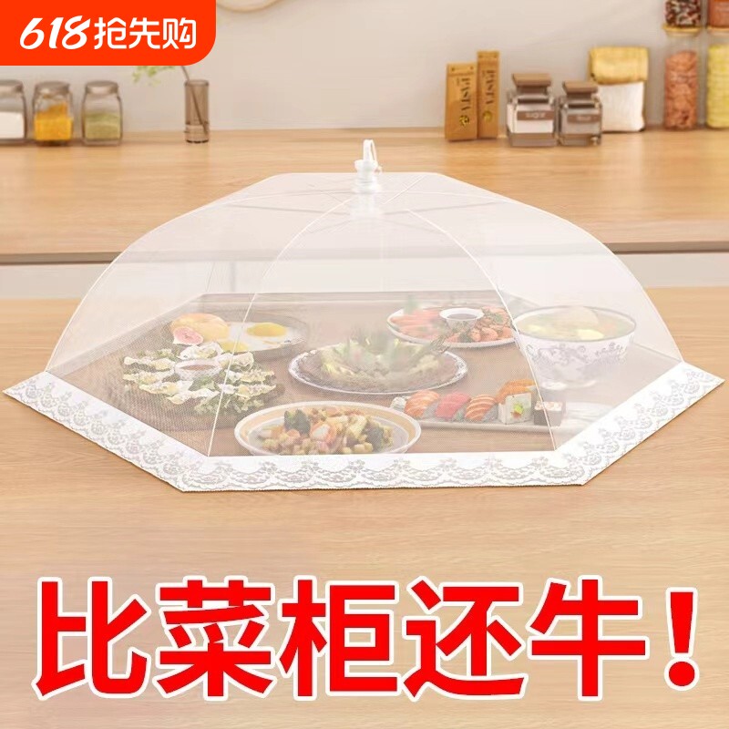 2025新款盖菜罩家用加粗网纱防蝇长方形可折叠餐盖防尘防虫食物罩