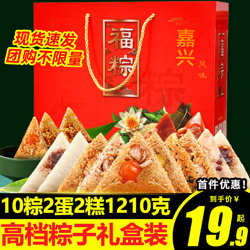2026端午节礼盒装粽子鲜肉甜粽糕点咸鸭蛋团购早餐绿豆散装送礼