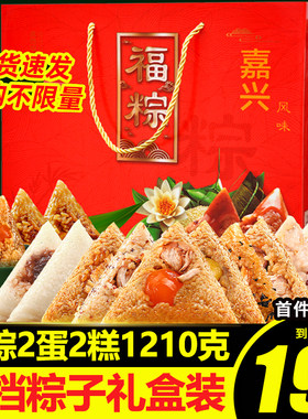 端午福粽礼盒送礼自用两相宜