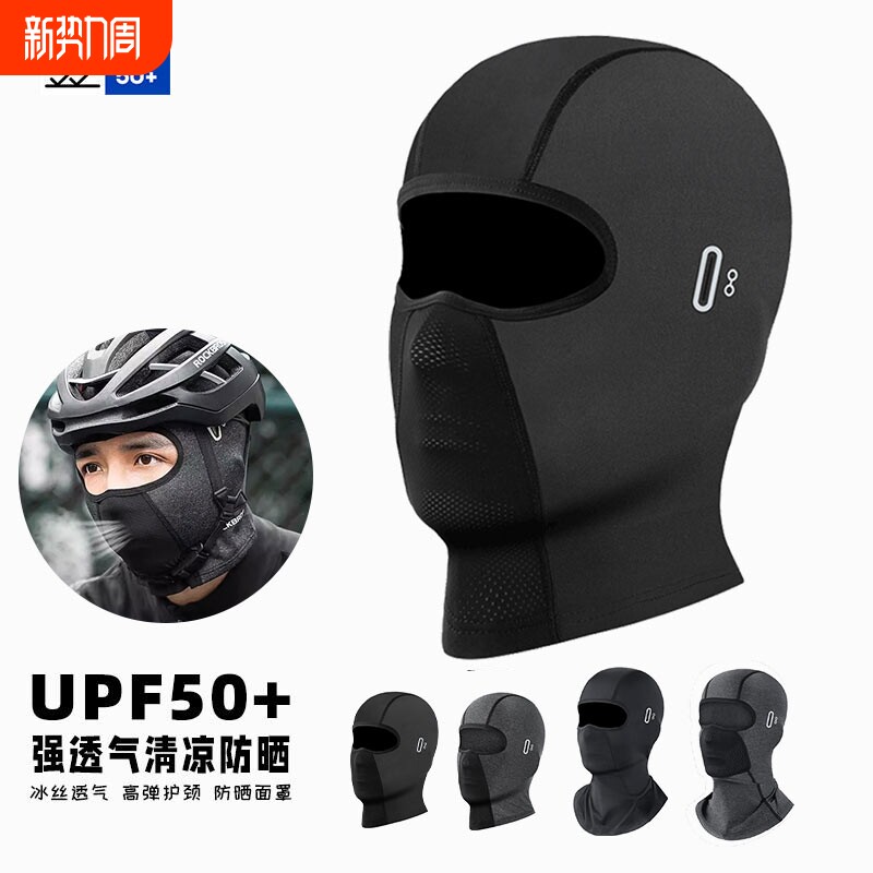 骑行装备冰丝头套男女摩托骑行全脸防晒面罩夏季防风防紫外线头盔