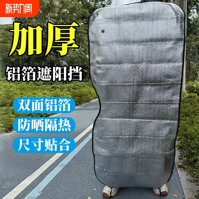 货车防晒隔热遮阳挡驾驶室前档风玻璃遮阳板大车太阳挡夏季遮阳帘