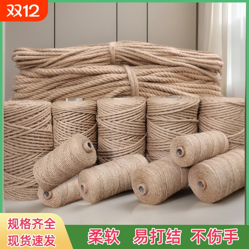 鲸瑶麻绳绳子编织装饰绳批发