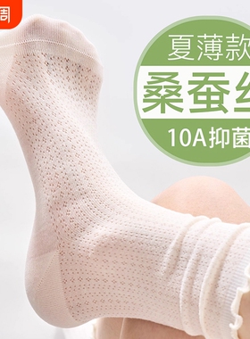 桑蚕丝袜子女夏薄款堆堆袜网眼透气芭蕾风花边中筒袜短袜防臭黑色