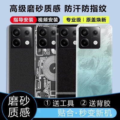 适用红米Note13Pro后盖塑料替换