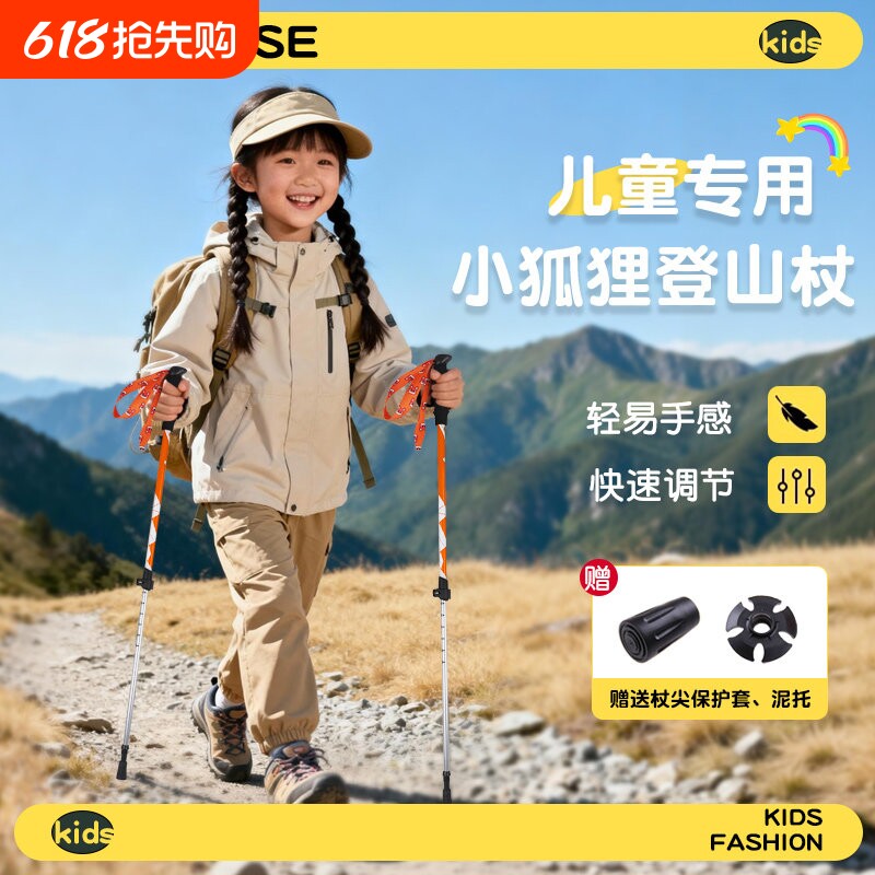 匡途专业户外碳纤维儿童登山杖手杖伸缩防滑拐杖棍仗徒步爬山装备