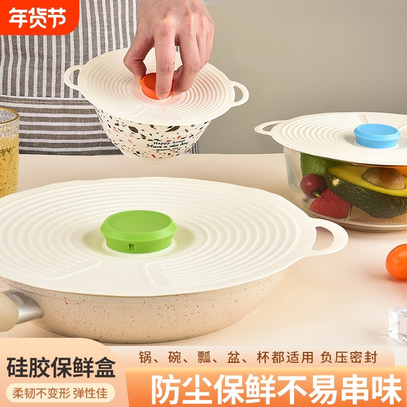 食品级硅胶保鲜盖锅碗盘杯盖微波炉防溅盖万能密封盖子可使用锅盖,餐饮具,保鲜盖,淘宝优惠券,粉丝福利购,淘宝优惠卷