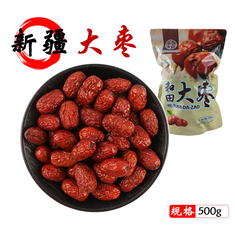 新疆大枣挂树成熟颗粒饱满滋补干货骏枣炖煮泡饮不加工