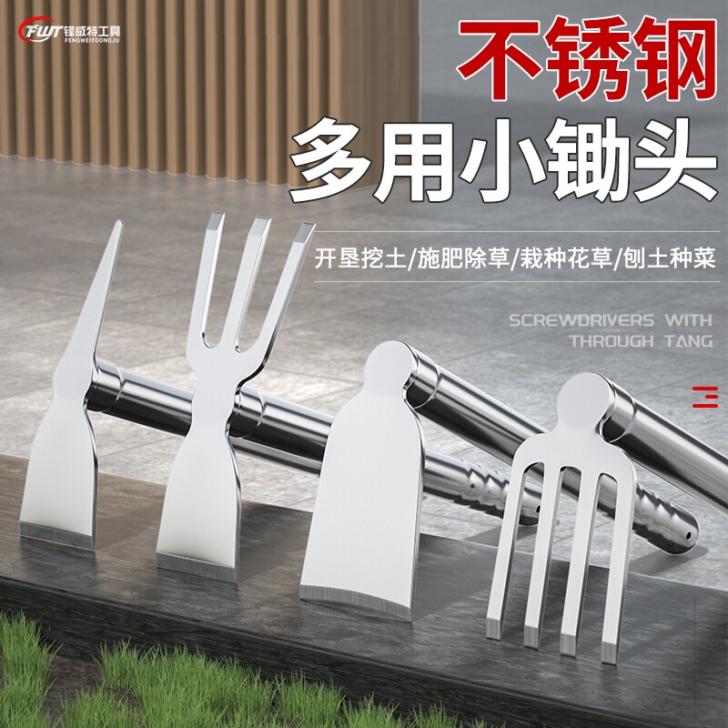 不锈钢多用小锄头家用园艺工具种菜种花除草松土神器农用小耙子