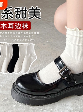 白色袜子女纯棉100%全棉短袜花边中筒袜堆堆袜配小皮鞋吸汗隐形