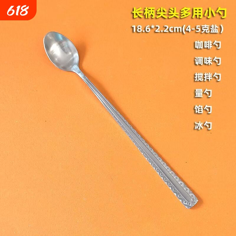 花边小勺子尖形不锈钢长柄调味料勺厨房家用厨师量盐勺4/5克咖啡