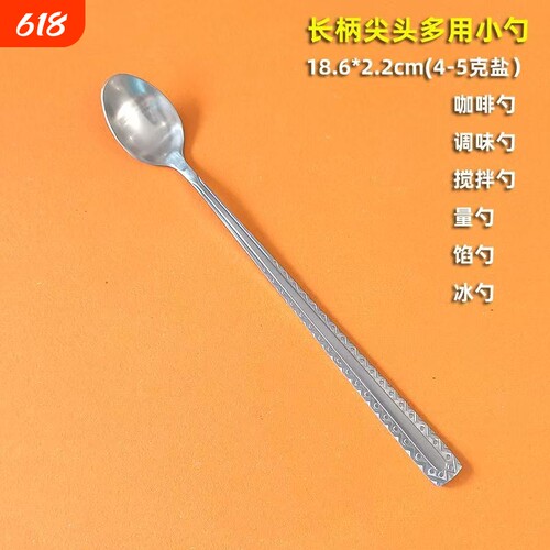 花边小勺子尖形不锈钢长柄调味料勺厨房家用厨师量盐勺4/5克咖啡