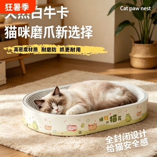猫抓板窝耐磨不掉屑猫窝一体猫爪板沙发防猫抓新瓦楞纸封底幼猫