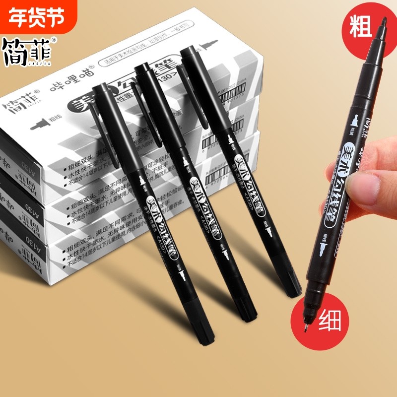 勾线笔美术专用儿童小学生油性记号笔黑色防水防油不掉色小双头粗细两头水性幼儿园绘画描边笔速干马克笔,文具电教/文化用品/商务用品,记号笔,淘宝优惠券,粉丝福利购,淘宝优惠卷