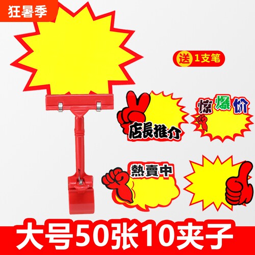 POP广告夹爆炸贴标签夹