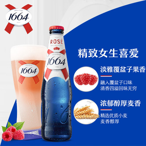 1664精酿啤酒桃红白啤整箱330ML瓶非果味酒百香果瓶装生啤经典