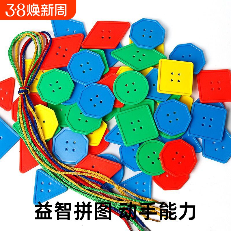 精细动作训练玩具幼儿园宝宝早教益智拼图积木穿线绳串珠智力培养 - 天天特卖工厂出品