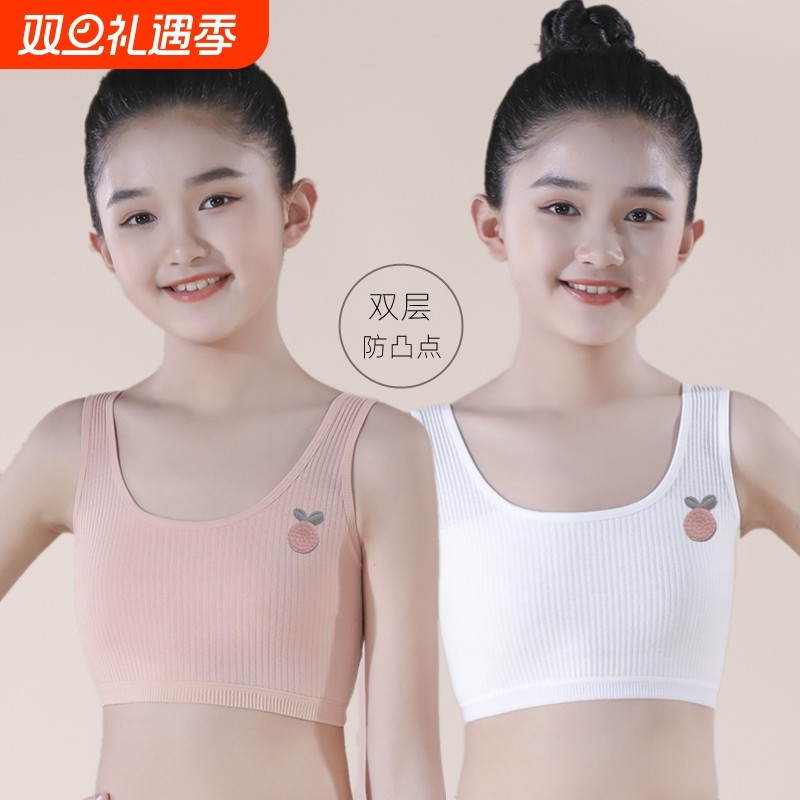 8-16岁女童纯棉发育期小背心内衣双层中小学生女孩抹胸裹胸阶段