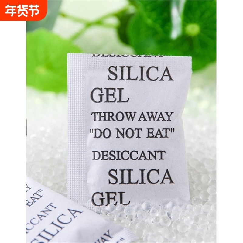 干燥剂防潮剂小包防霉防潮袋除湿吧唧干燥剂1克g食品茶叶服装环保,居家日用,除湿挂件,淘宝优惠券,粉丝福利购,淘宝优惠卷