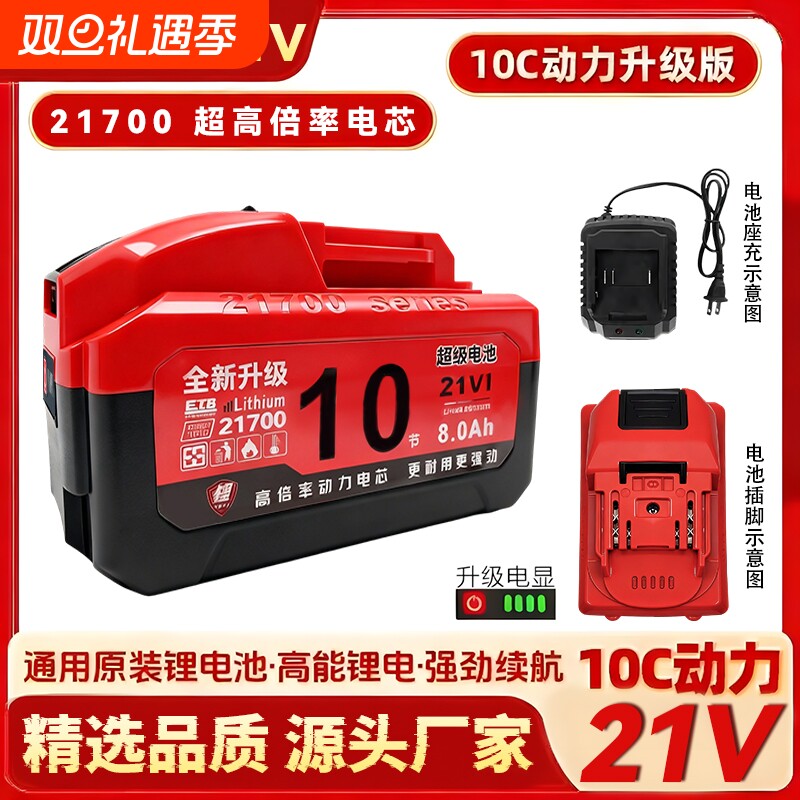 适用牧田21700大容量10C锂电池21V角磨机割草机洗车机电锤