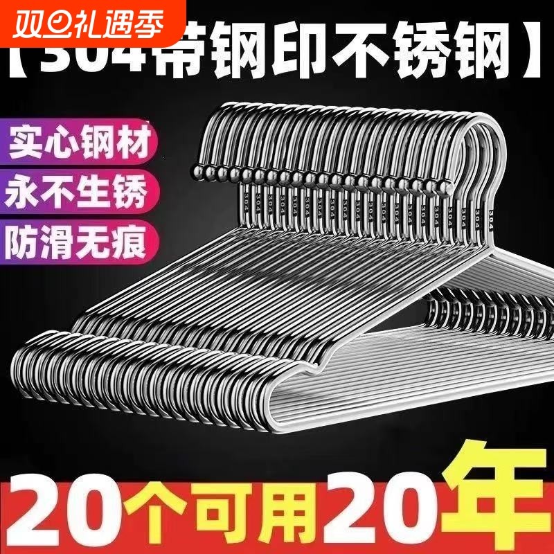 不锈钢衣架晾衣架304加粗家用宿舍加厚挂钩衣撑子无痕加长