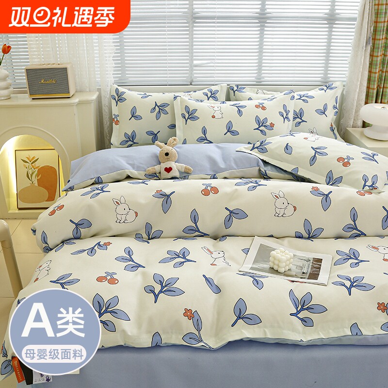 床上用品四件套非全棉纯棉100学生宿舍单人三件套ins风水洗棉被